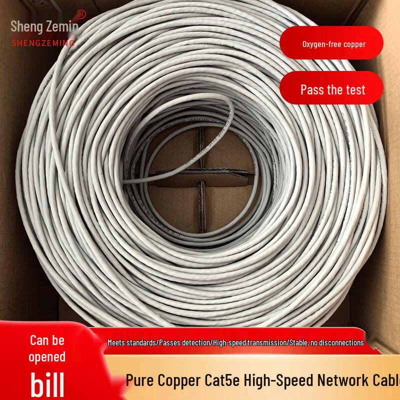 Shengzeming Communication and Power Cables