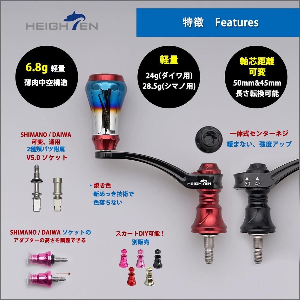 HEIGHTEN Adjustable Reel with Burnt Aluminum Compatible with Shimano and Daiwa Spinning Arch Aurora Series 45-50mm Handle, 6.8g, 20mm, Knob, Reels,