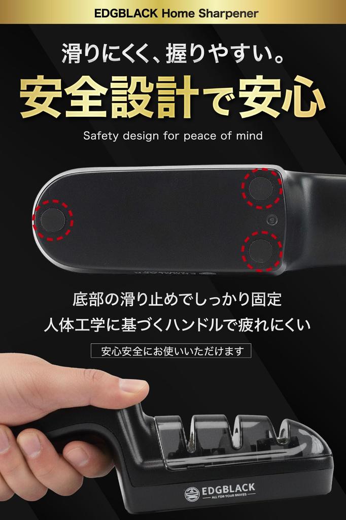EDGBLACK Home Sharpener