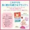 Kewpie Moisturizing Baby Soap with 400mL (Foam Type) Pump,