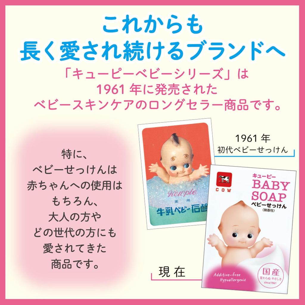 Kewpie Moisturizing Baby Soap with 400mL (Foam Type) Pump,