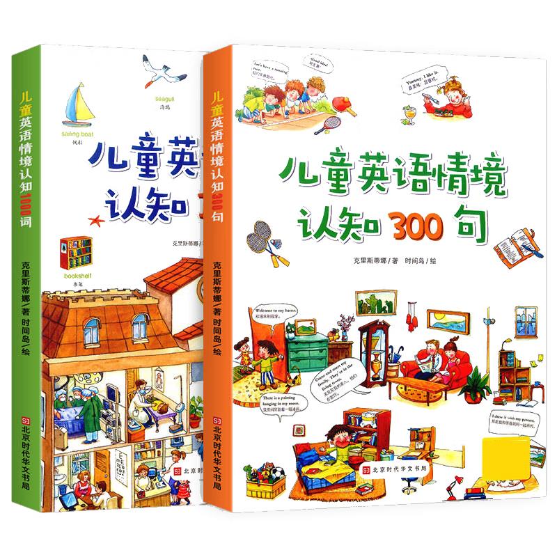 Children s Educational & Activity Books Collection