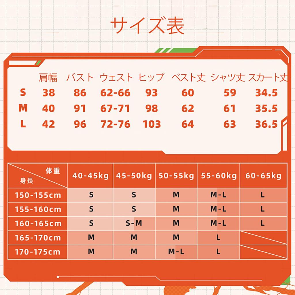 Elf Forest Misaka Mikoto Cosplay Costume, School Uniform, Complete Set, Cosplay Costume (M)