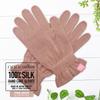 Hand Care to Silk UV Protection for Rough Sleeping Night Care Made in nanosilkee x WAKISAKA Gloves for Beige for Use After Hand Cream "Takumi Bi"