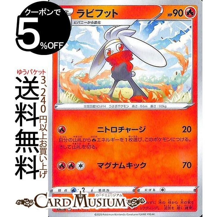 Pokemon Card Game Rabifuto s4a High Class Pack Shiny Star V Sword Shield Pocket Monsters Fire 1 Evolution