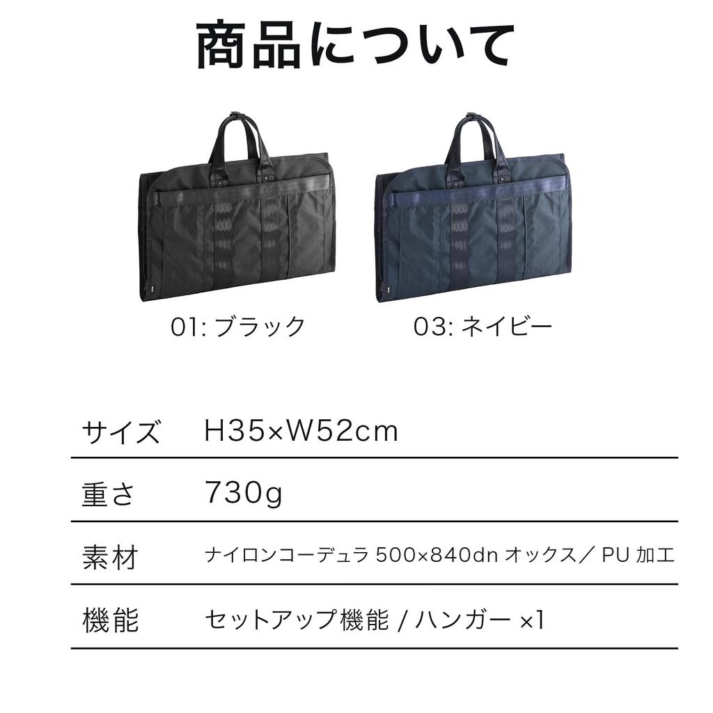 Ace Gene "Duramove" Tri-Fold Garment Bag, Set-Up Compatible, Shape-Retaining, Water-Repellent, Suit Bag with Suit Cover, Perfect for Weddings,