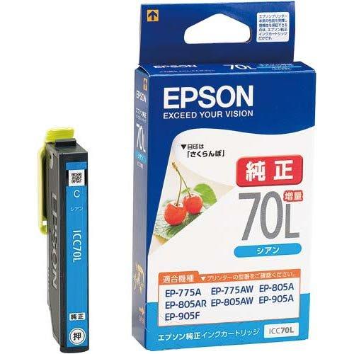 Epson Genuine Ink ICC70L Cyan Increase 3 Pieces