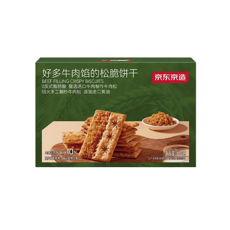 Jingdong Original Assorted Snacks & Biscuits