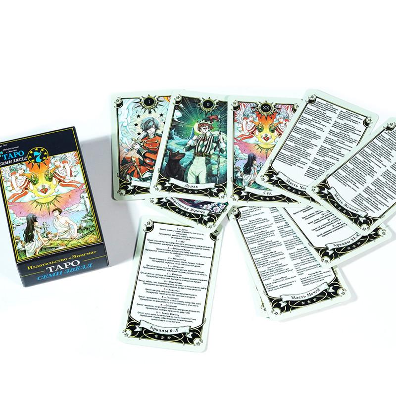 Russian Tarot: Tapo Tarot Card Oracle Card Fate Divination Prophecy Card Family Party Game Tarot Card Deck Brochure Guide