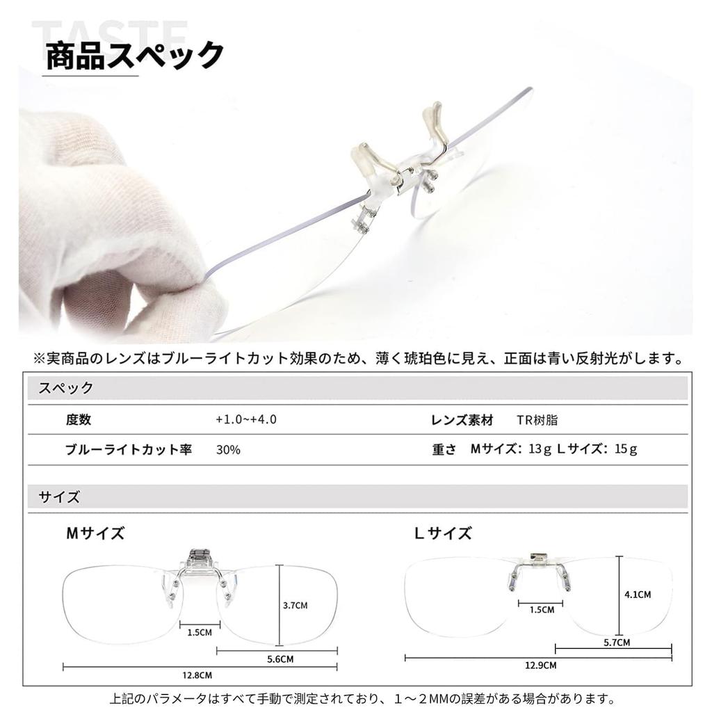 Reading Blue Light UV Unisex [CEETOL] Clip-on Glasses, Front-mounted, Flip-up, Blocking, Protection, Portable, Lightweight, (Size M, +2.0