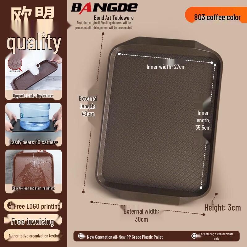 Commercial Heavy-Duty Anti-Slip Plastic Serving Tray