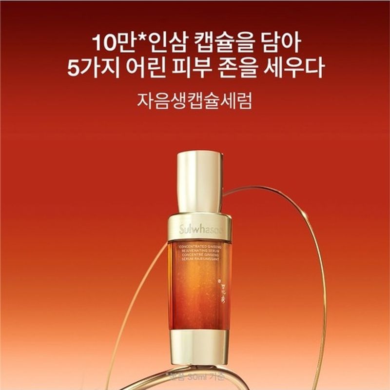 Jaumsaeng Capsule Serum 50ml