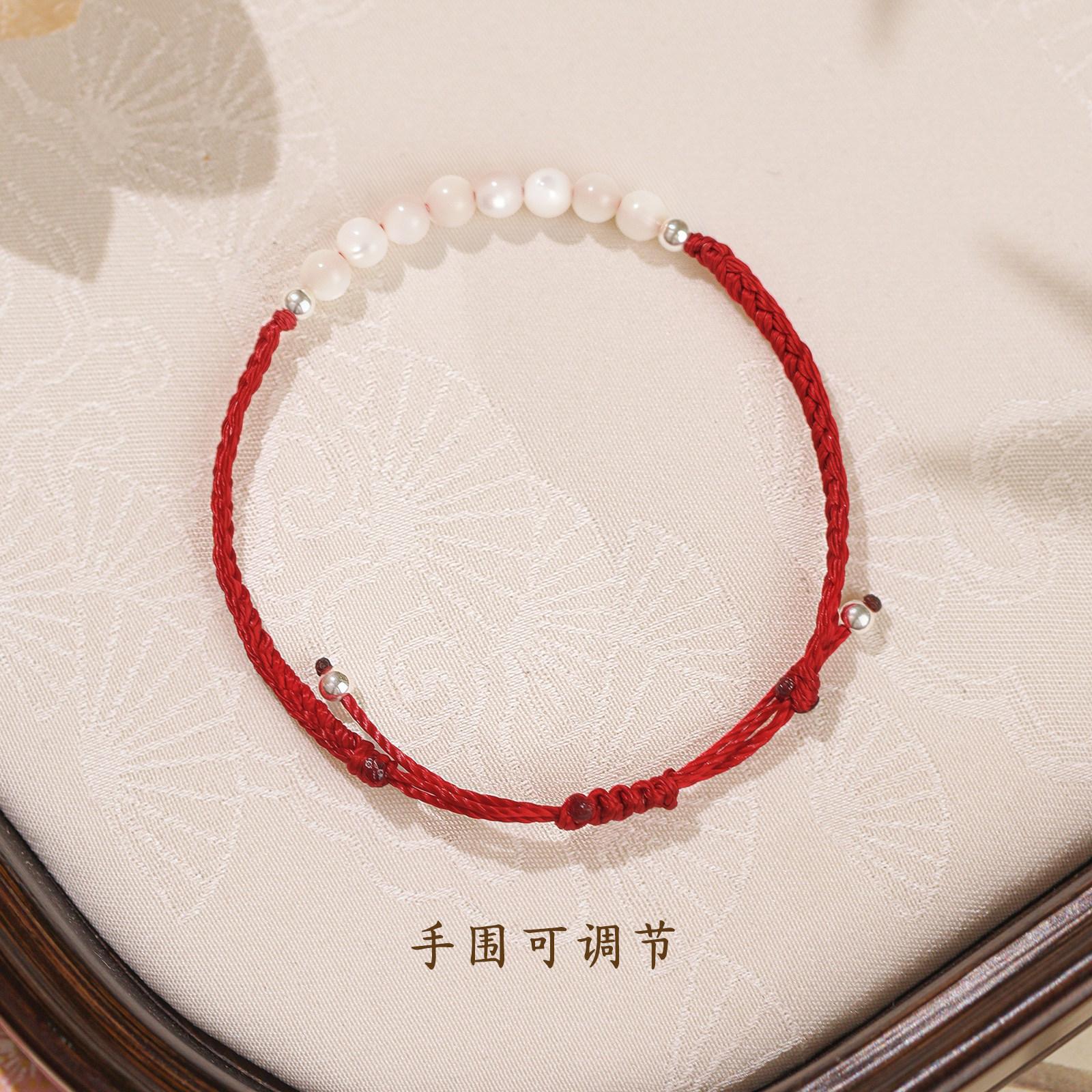 

Hand-woven red string bracelet for women to bring good fortune, exquisite, niche, understated luxury, high aesthetic value, and beautiful jewelry Mother-of-pearl red brace
