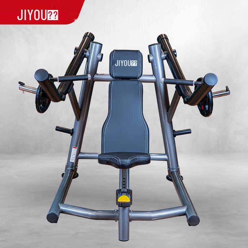 Jiyou JY-M01 Plate-Loaded Shoulder Press Trainer