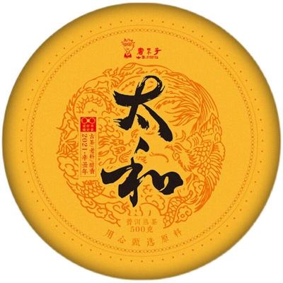 TAI HE * 2021 Dr. Pu'er-Tee, reiner Jingmai-Arbor-Baum, Pu-Erh, großer Kuchen, reif, 500 g