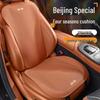Pekino automobilio sėdynių pagalvėlės BJ20/30/40 BJ60 BJ80 - Visų sezonų atlošas ir vasaros sėdynė