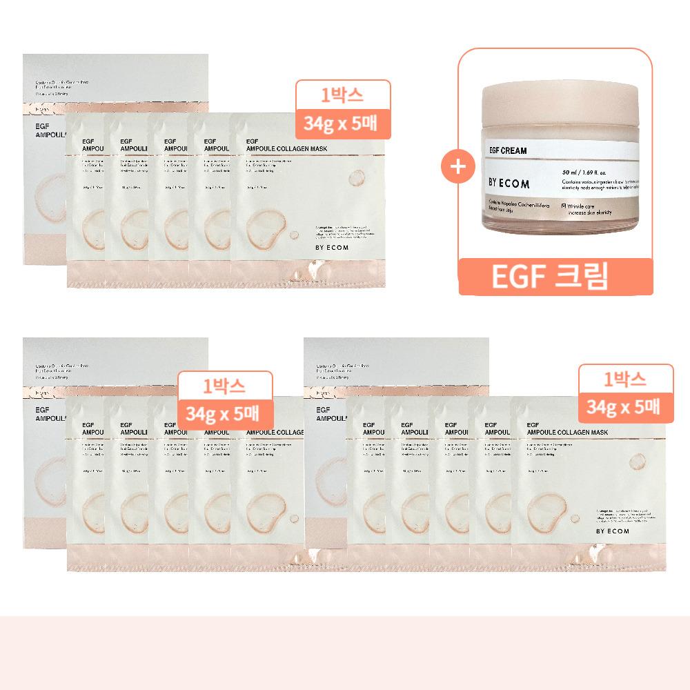 BY ECOM Collagen Mask Pack 3 Boxes (15 Sheets) + 1 Tube of Cream