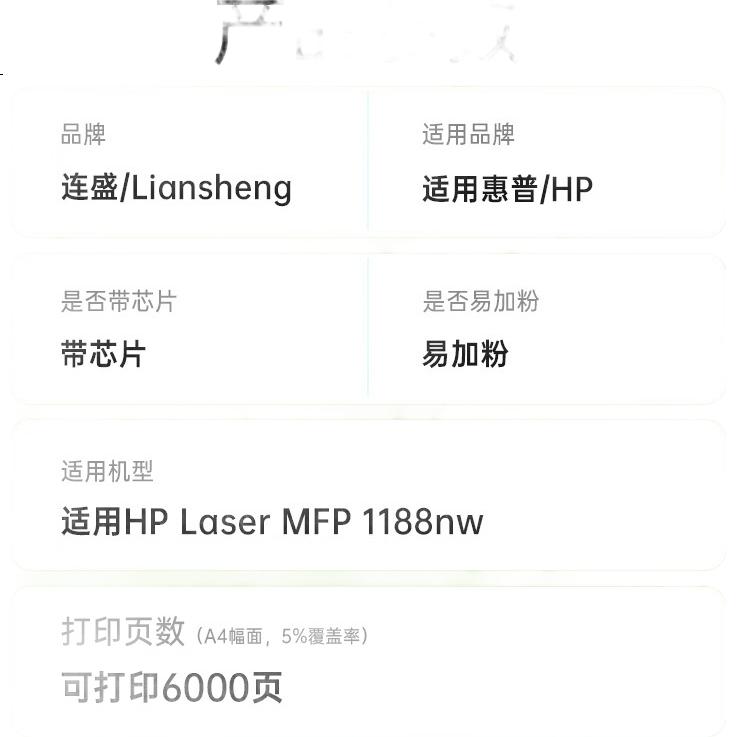 Liansheng Compatible Toner Cartridge for HP 1188nw, Suitable for HP MFP 1188nw Printer, Toner Powder, Two-Pack