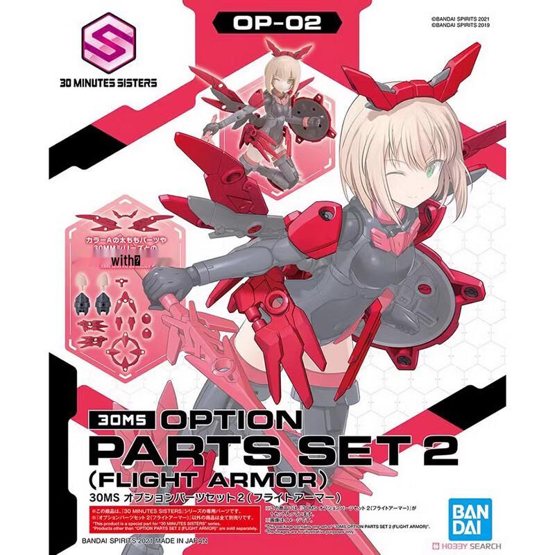 

Наборы аксессуаров для сборных моделей серии 30MS от Bandai