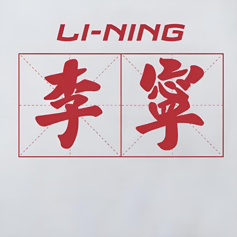 Li Ning Text Logo Printed Round Neck Pullover Short Sleeve T-Shirt Simple Comfortable Versatile Shorts Casual Sports Set YHST169-1+YKSV197-2