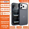 Apple 17 Series New Mobile Phone Case iPhone16promax Matte Feel Soft and Hard Combined with Anti-drop Case
