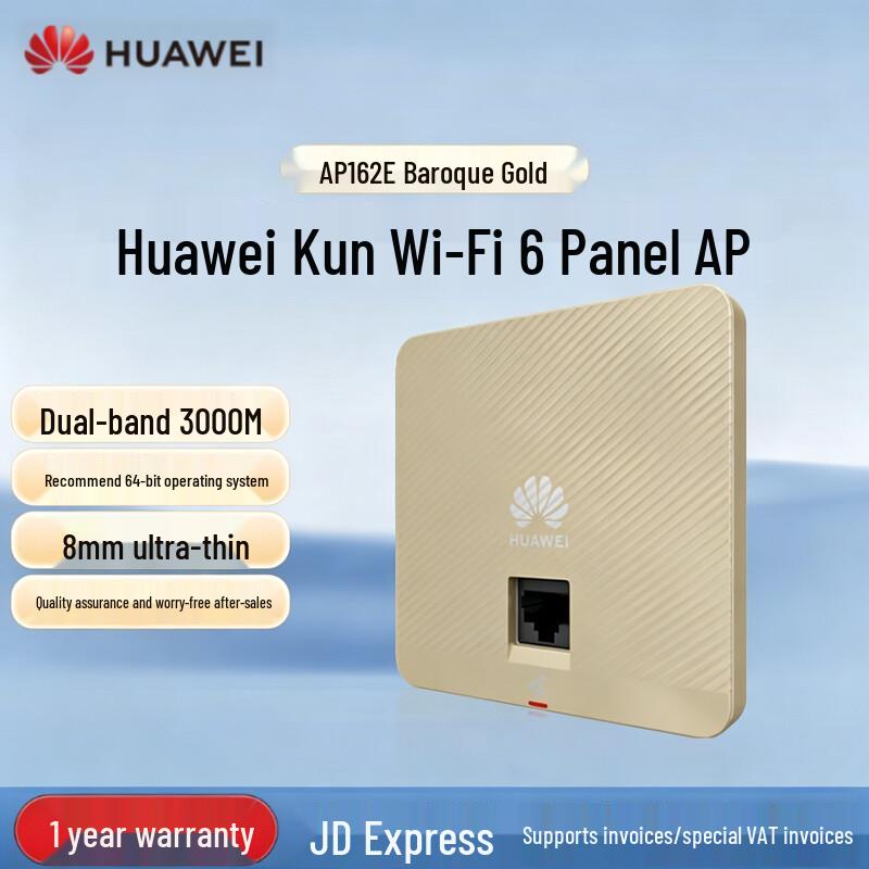 

Huawei Kunling AP162E WiFi 6 Wall Plate Access Point (CN version)