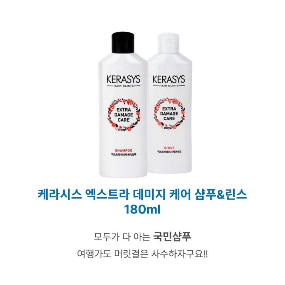 [Kerasys] Travel Toiletries Set 7pcs (Body+Shampoo+Rinse+Toothbrush, Toothpaste+Shower ball+Pouch), 1 Count