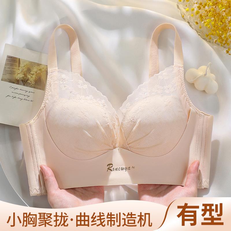 Lace Small Breasts Show Large Gathering Adjustment Type, Double Breasts, Anti-sagging, No Steel Ring Bra, Thick Cup