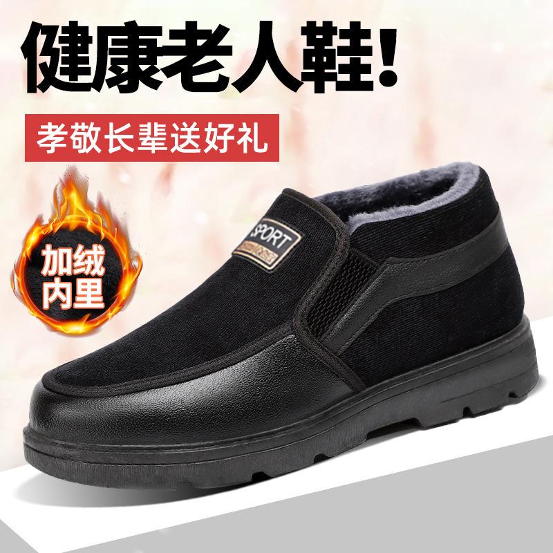 Cotton shoes men's new winter boots TEMU piled thickened elderly shoes cold-proof and warm men's boots thick-soled comfortable cotton boots