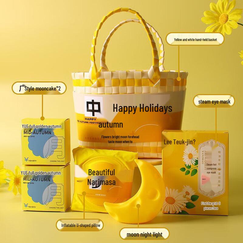 AiQiYiXuan SW Mid-Autumn Festival Gift Basket Set