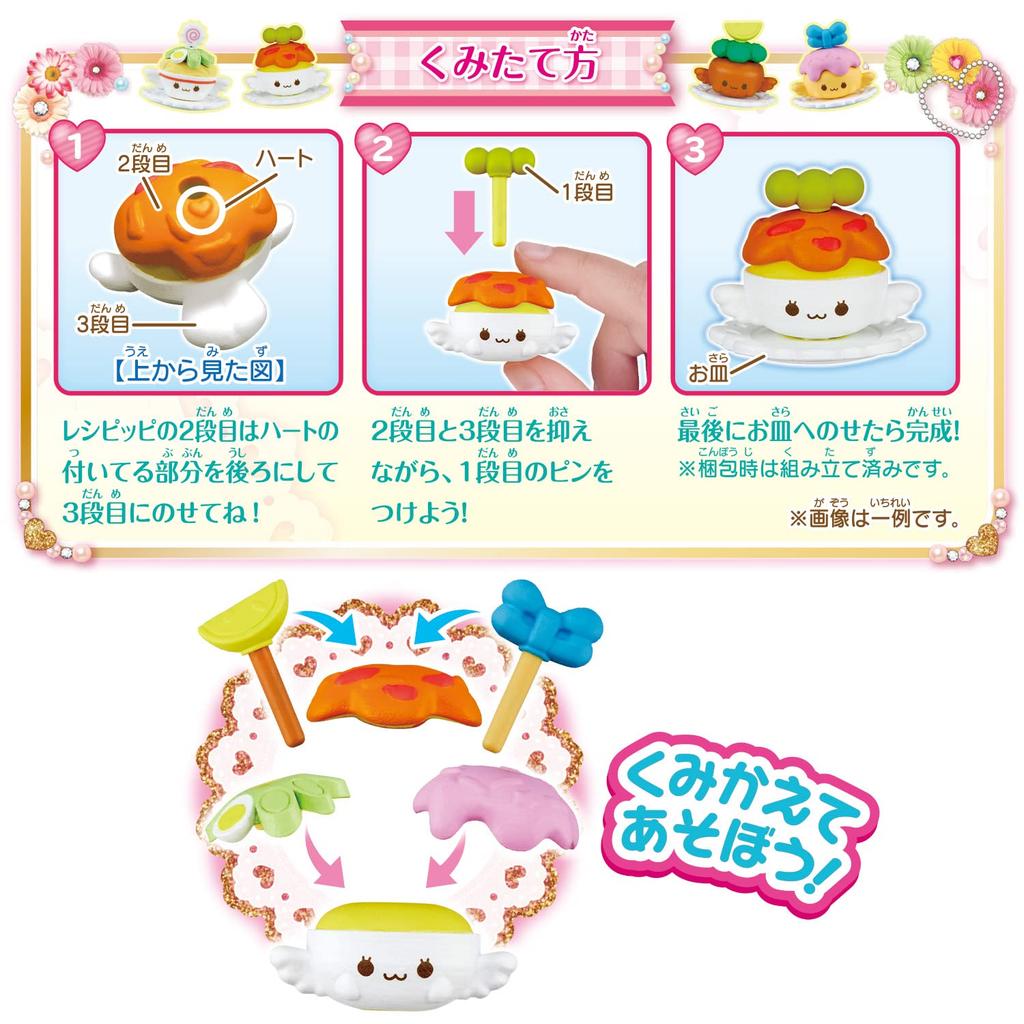 Delicious Tsumitsumi Chukana Lunch Set [Bandai] PartyPreCure CookingRecipe