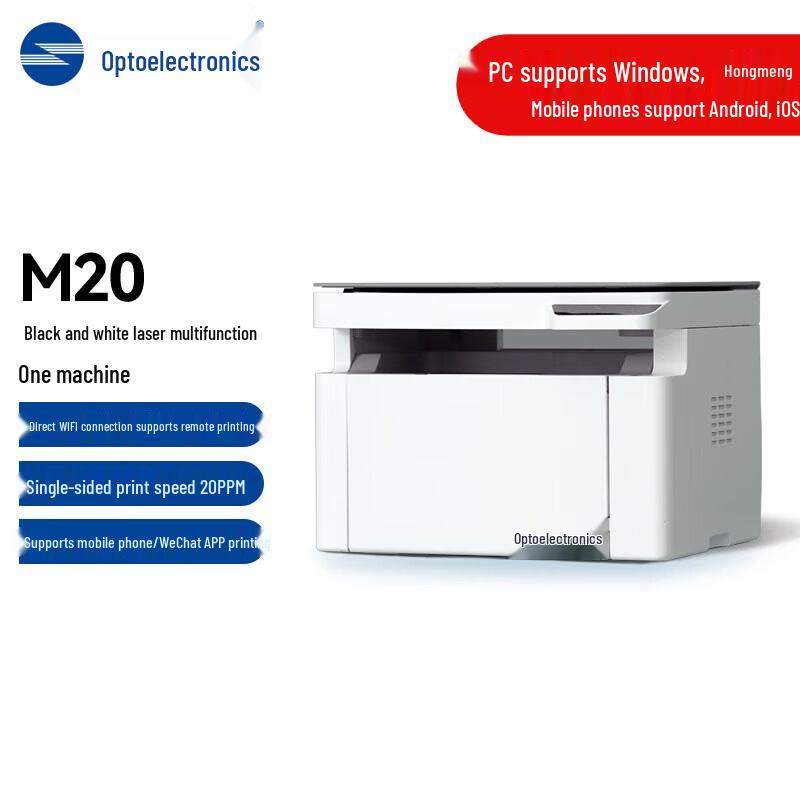 Guangdiantong M20 A4 Black & White Laser Multifunction Printer CN Plug (adapter Included)
