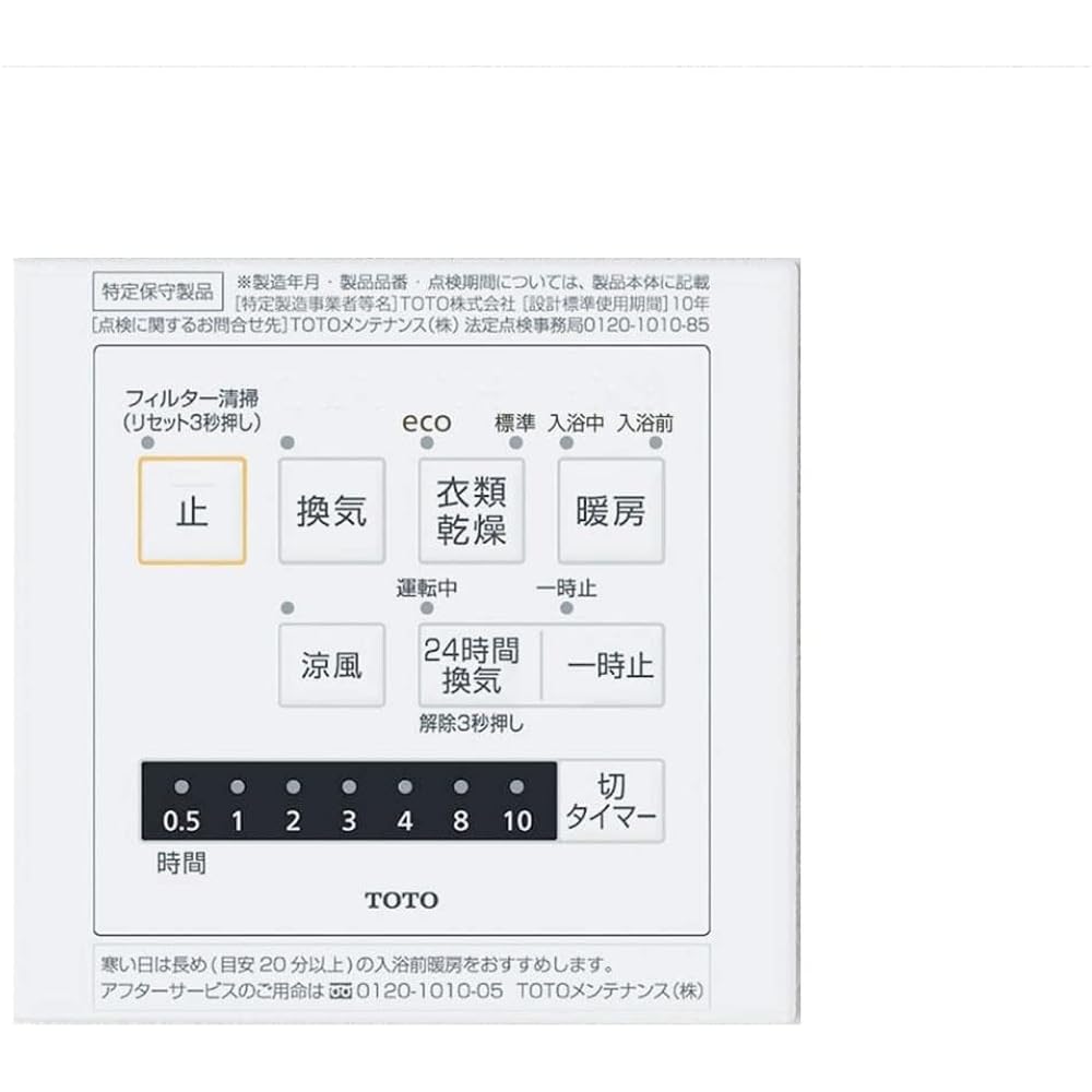 TOTO Sankenoo Built-In Type (Ceiling Embedded) 3 Rooms Ventilation Type 100V TYB4013GAN White