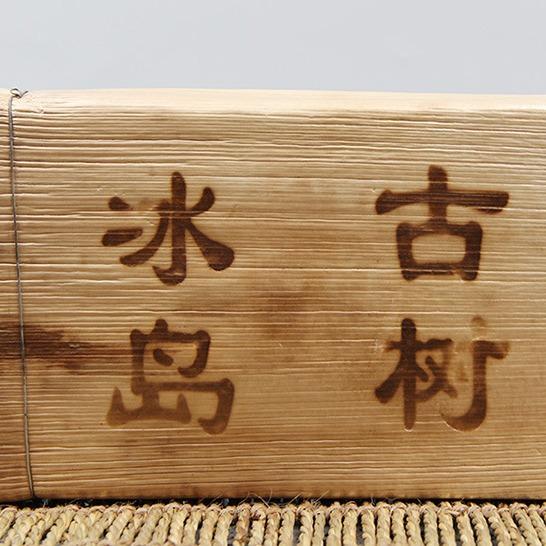 

Чай Юньнань Пуэр Мэнку Исландский сырой чай из древнего дерева 1 кг Чайный кирпичный выдержанный Пуэр 1000g