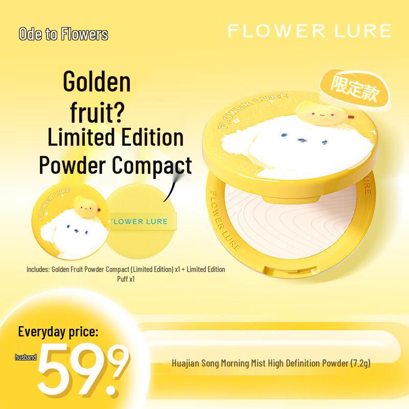 

Flowerlure Morning Mist HD Compact Powder - Jinguoguo Limited Edition