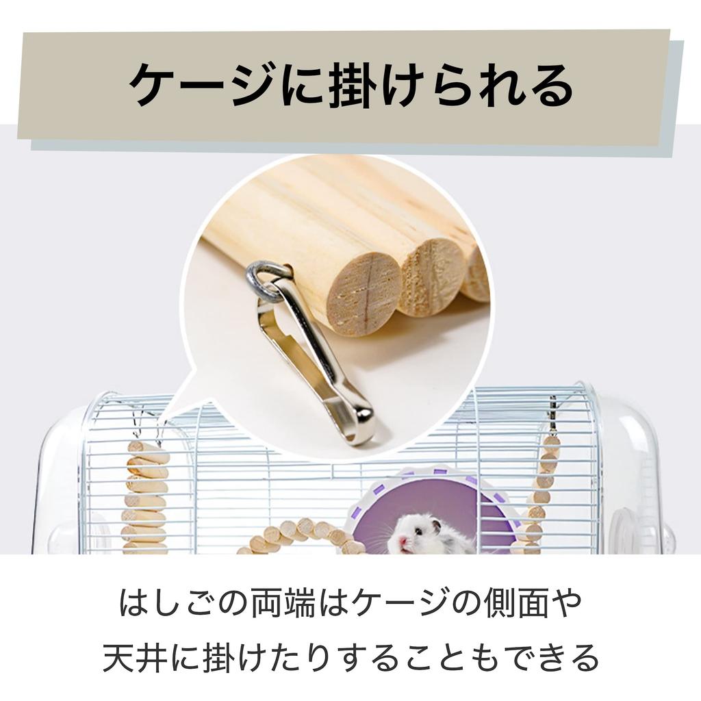 Felimoa Hamster Ladder Toy, Small Animal Play Area, Bendable Wooden Stairs (Set of 2)