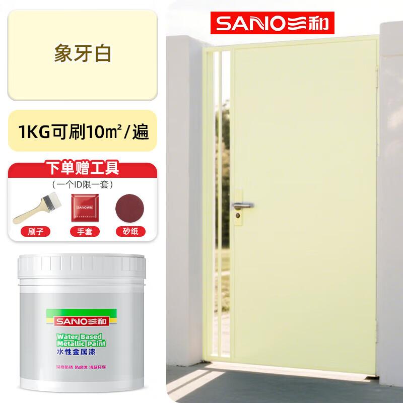 Sanhe Water-Based Anti-Rust Metal Paint