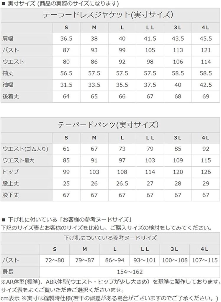 Tailored Pants Large Office Navy [Add Rouge] Women's Suit, Washable, Suit, Size, 2-Piece Set, Casual, [t5312], 4L,