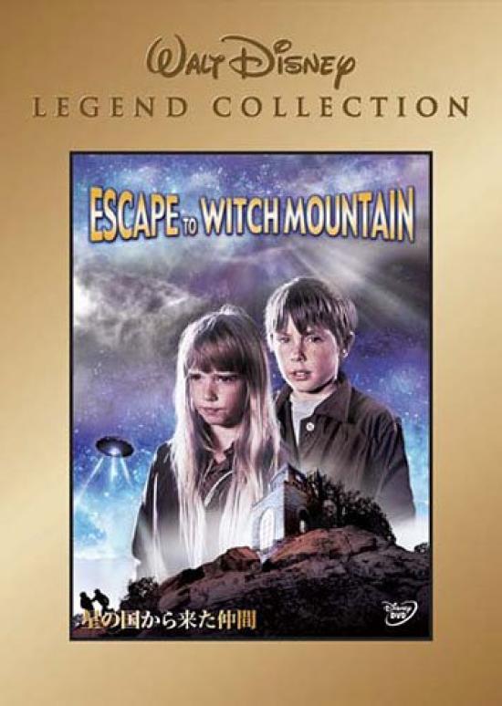 

Friends from the Land of Stars [DVD]