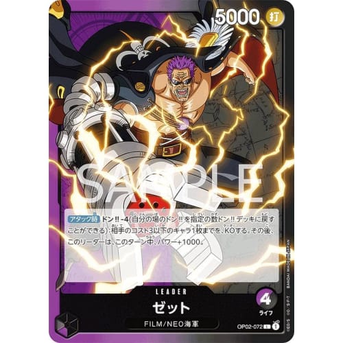 One Piece Card Game OP02-072 Zett (L Leader Card) Booster Pack Summit Showdown (OP-02)