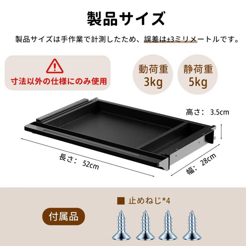 Kyododoya Hidden Drawer Storage 52cm Depth X 28cm Width X with Small Item Wood Screw Office Style A Under-Table Rack, 3.5cm Height, Dividers,