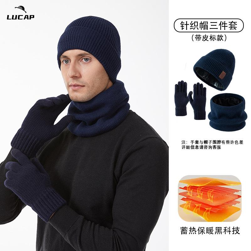 Windproof plush wool hat men's hat women's autumn and winter high elastic knitted hat three-piece winter hat