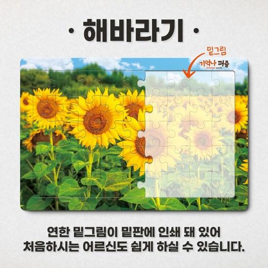 Я помню головоломку подсолнух — фото 2