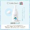 Little Ones Full Body Foam Soap (Foam Type, For All Body Use) 360mL, Body Soap, Baby Soap, Organic, Additive-Free, Hypoallergenic, Suitable for Newbor