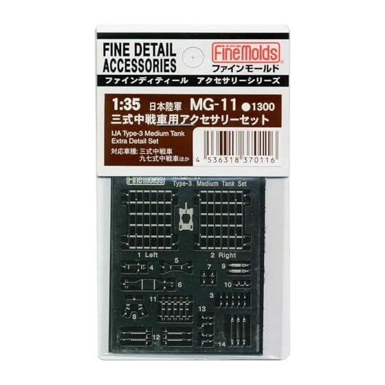 Fine Mold 1/35 Военные аксессуары Тип 3 Набор аксессуаров для среднего танка Пластиковые детали модели MG11