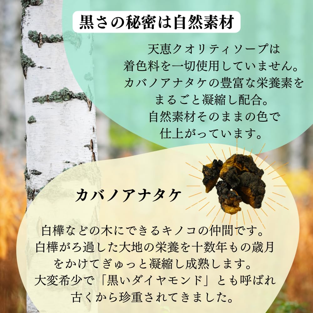 Tenkei quality soap 80g