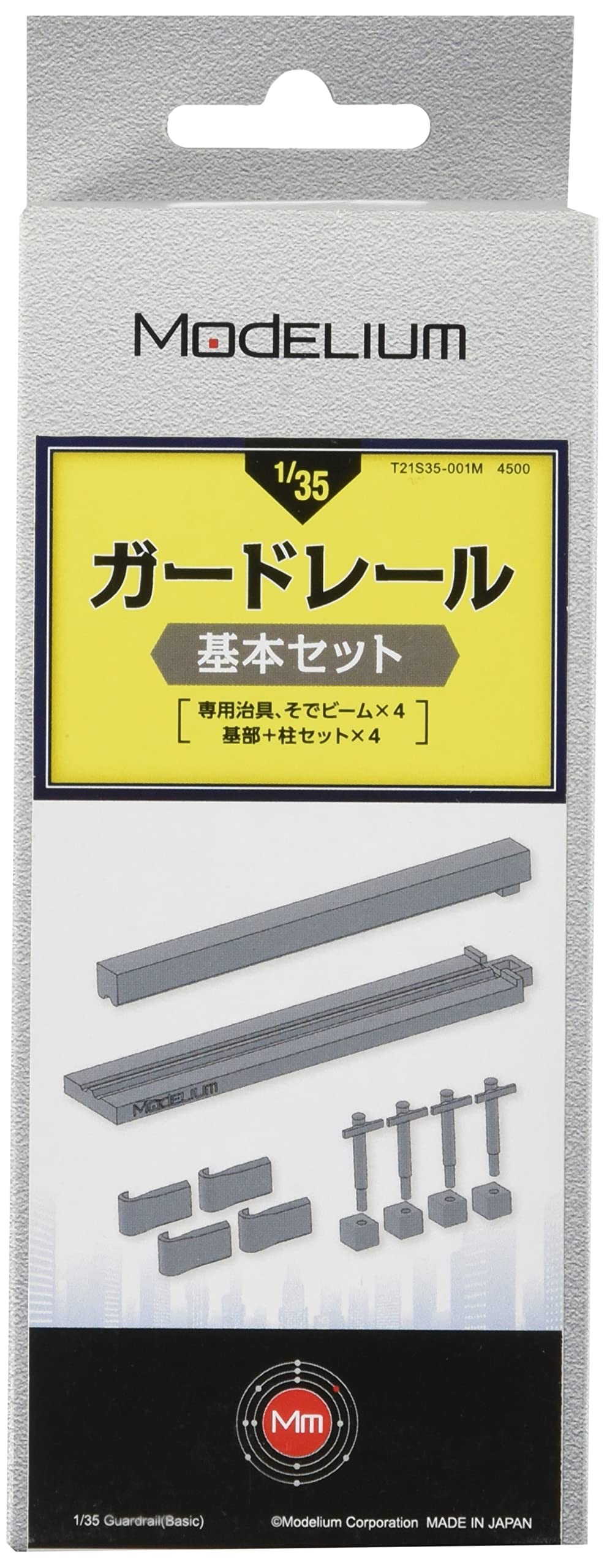 

Modelium Structure Series Guardrail Basic Set Resin Kit for Diorama 1/35 T21S35-001M