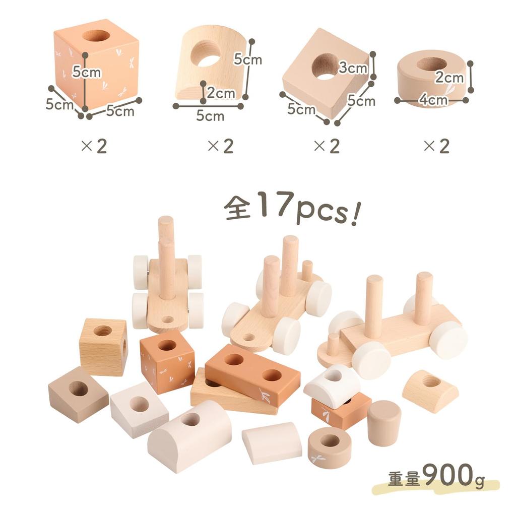 LabelLabel Stacking Train, Wooden Pull Toy Train, Car, Baby 1st Birthday Gift, Boys and Girls, Wooden Toy (Latte)