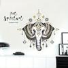 1PC Nordic Wind Elephant Wall Sticker Bedroom Living Room Dining Room TV Backdrop Home Decor