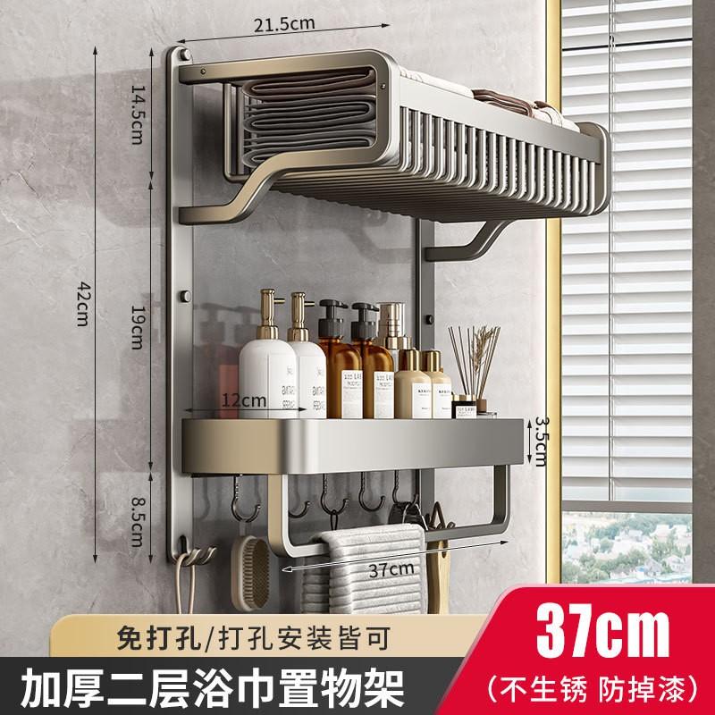 Bathroom Towel Rack Shelf Combo No Drill Wall Mount Toilet Storage Gunmetal Gray 2/3 Tier 37/47/57cm